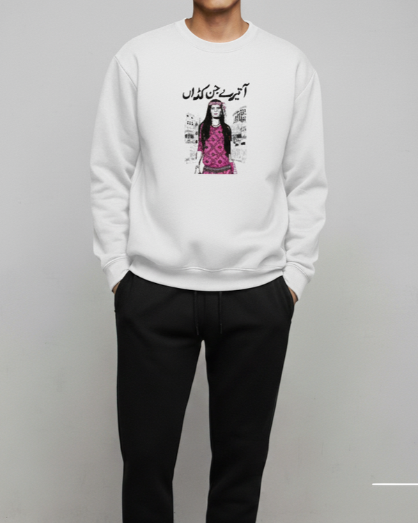 Pakistani Urdu Art Sweatshirt